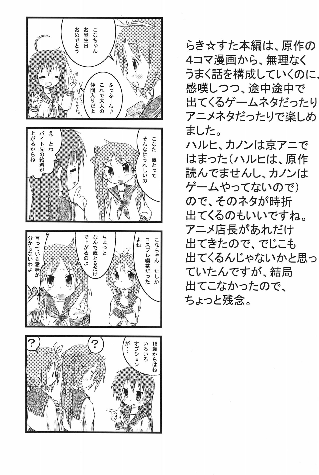 Mix Ribbon 16 page 5 full