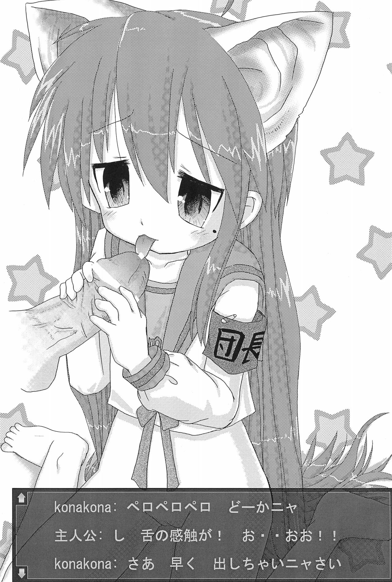 Mix Ribbon 16 page 7 full