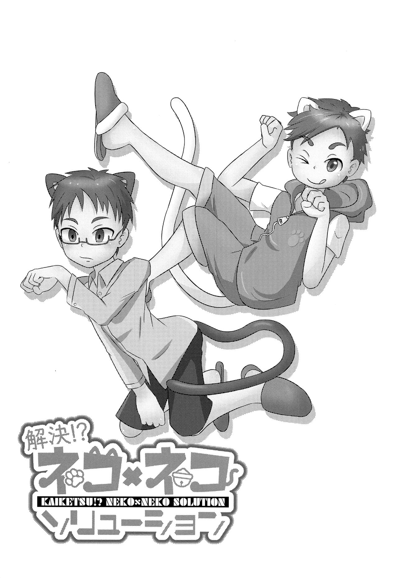 Kaiketsu!? Neko x Neko Solution page 4 full