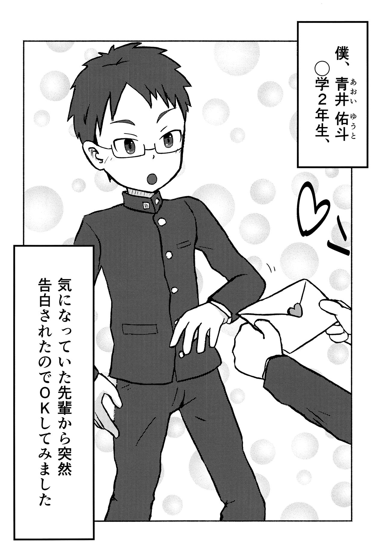 Kaiketsu!? Neko x Neko Solution page 7 full