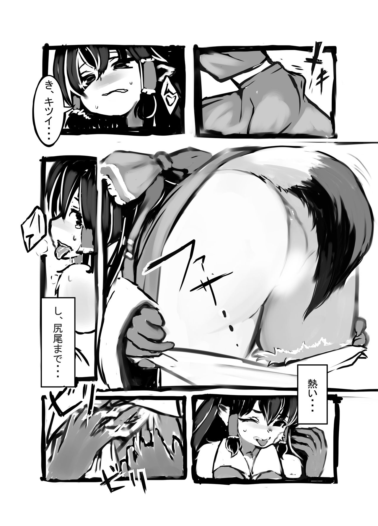 Kitsune no Jikan page 10 full