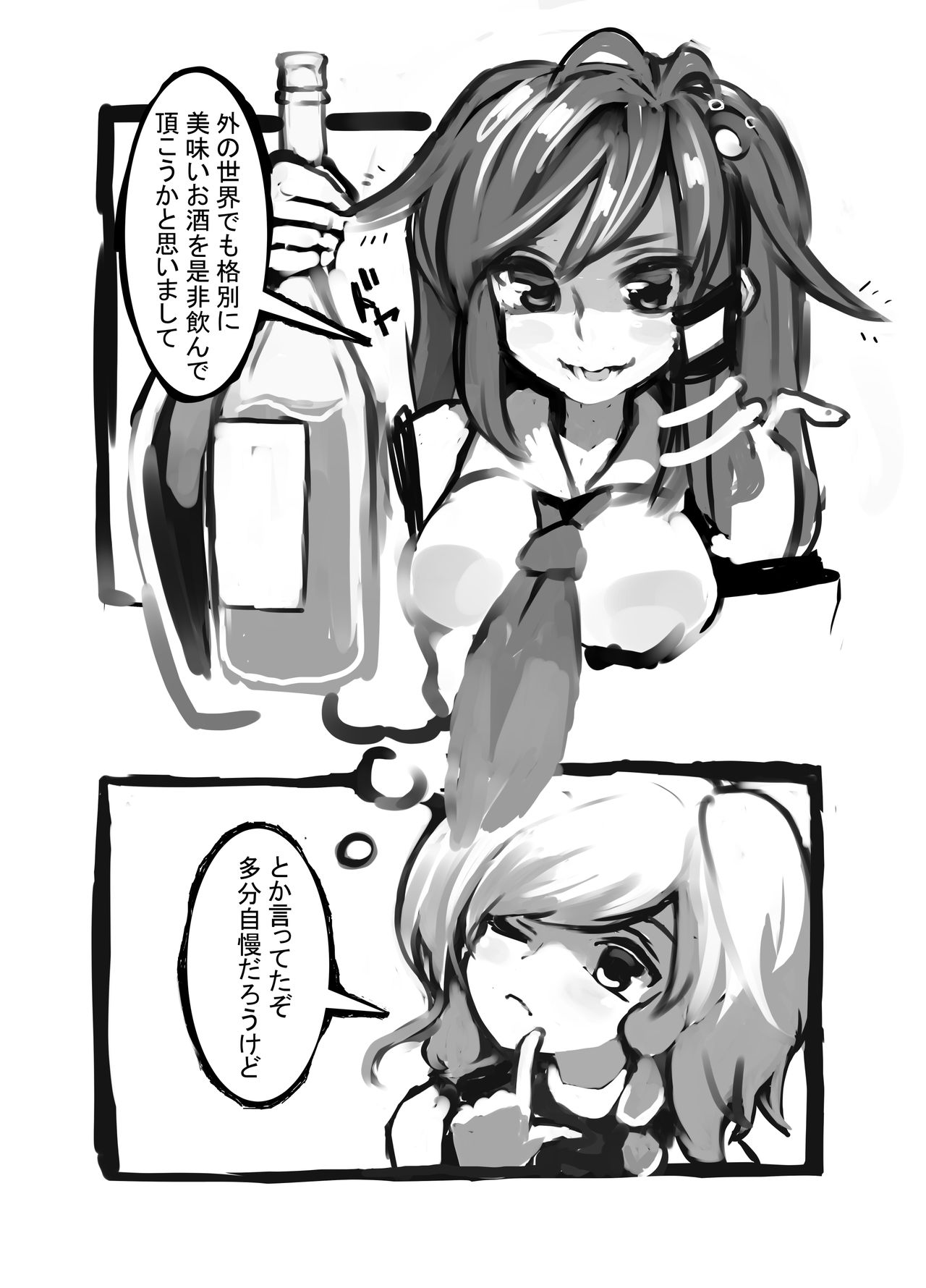 Kitsune no Jikan page 4 full