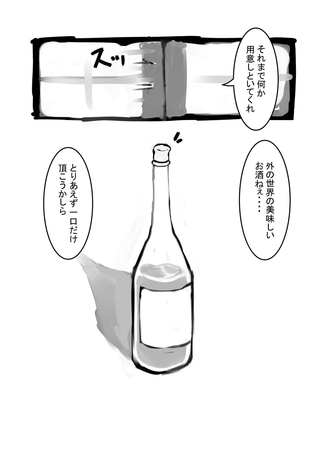 Kitsune no Jikan page 6 full