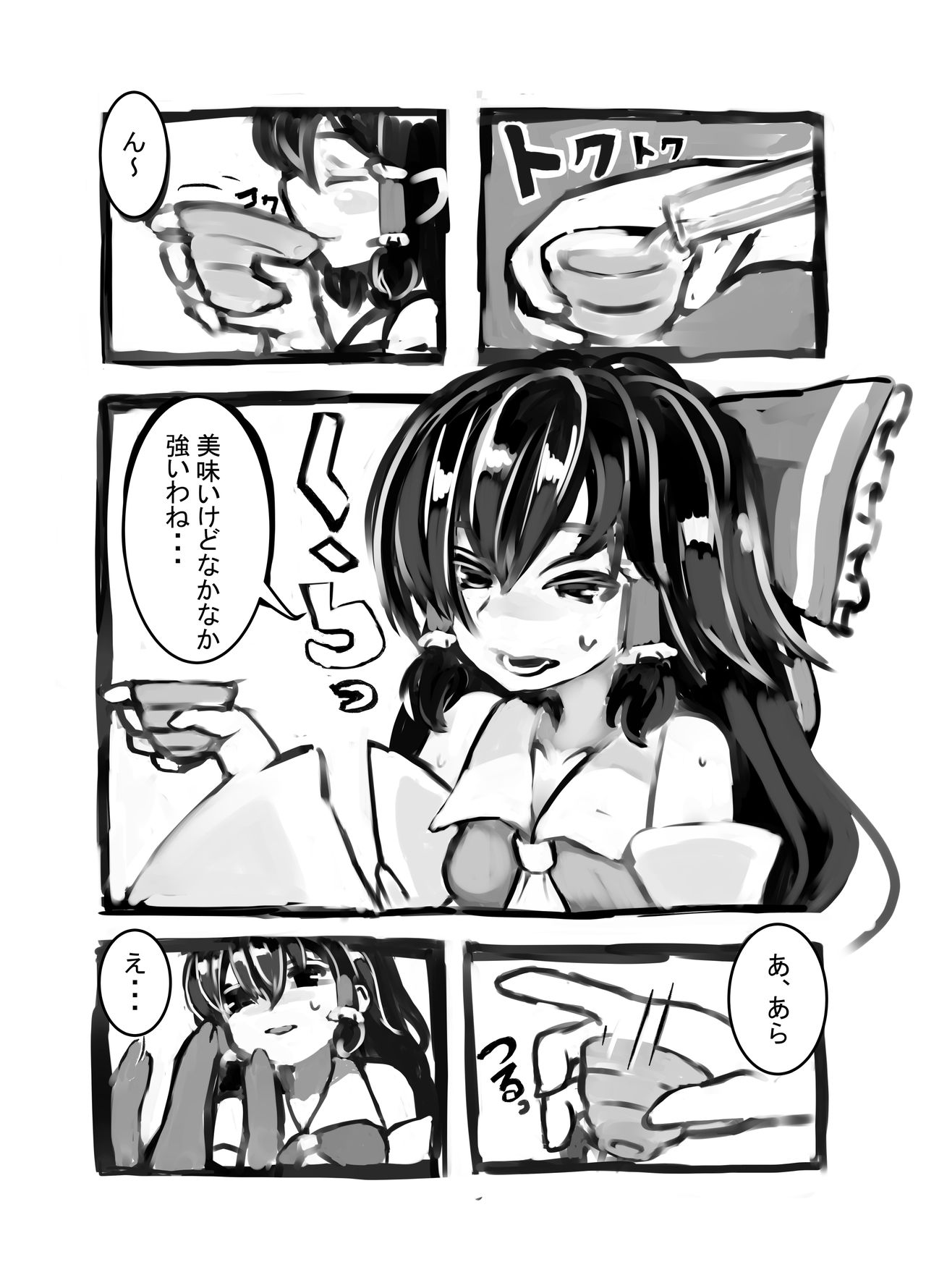 Kitsune no Jikan page 7 full