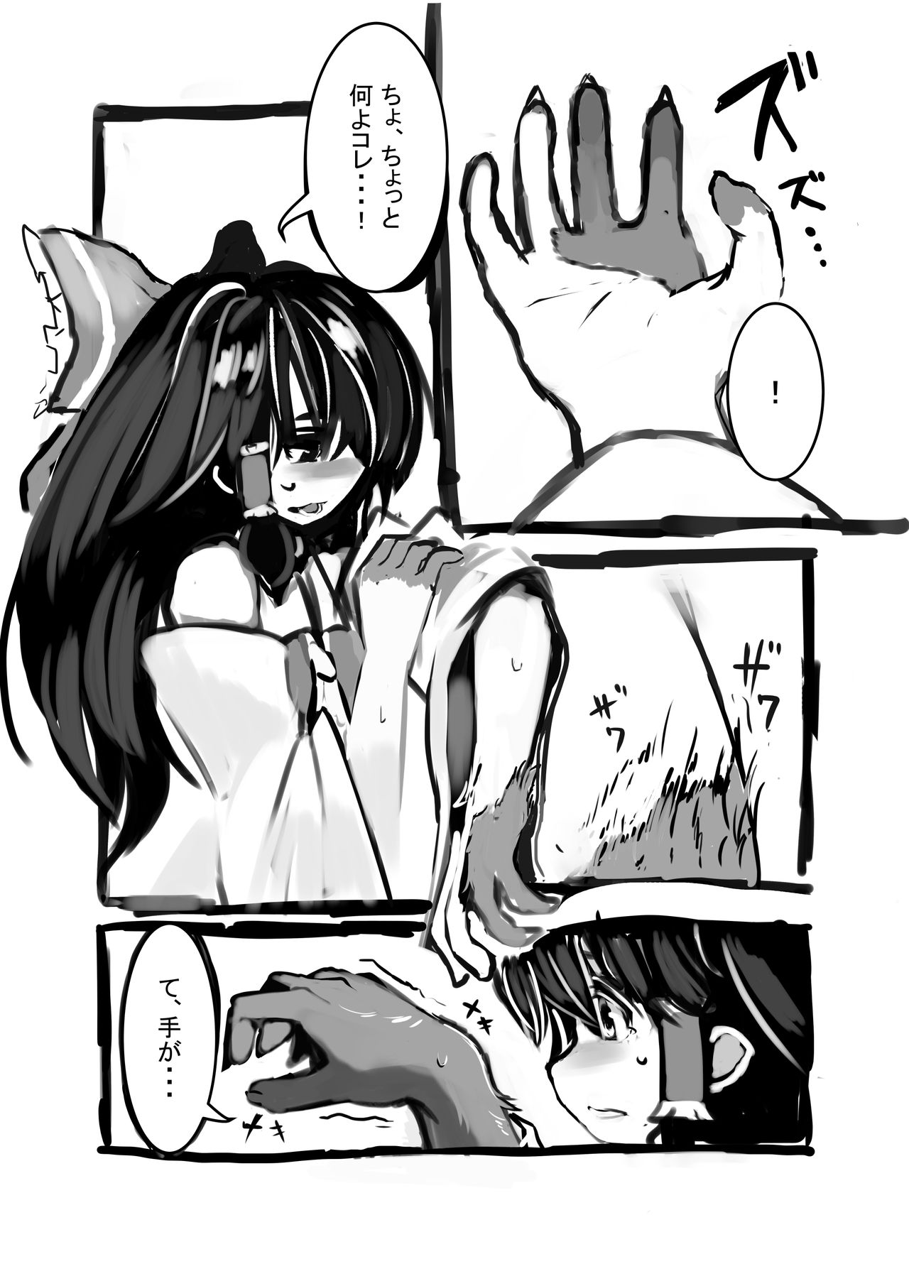 Kitsune no Jikan page 8 full