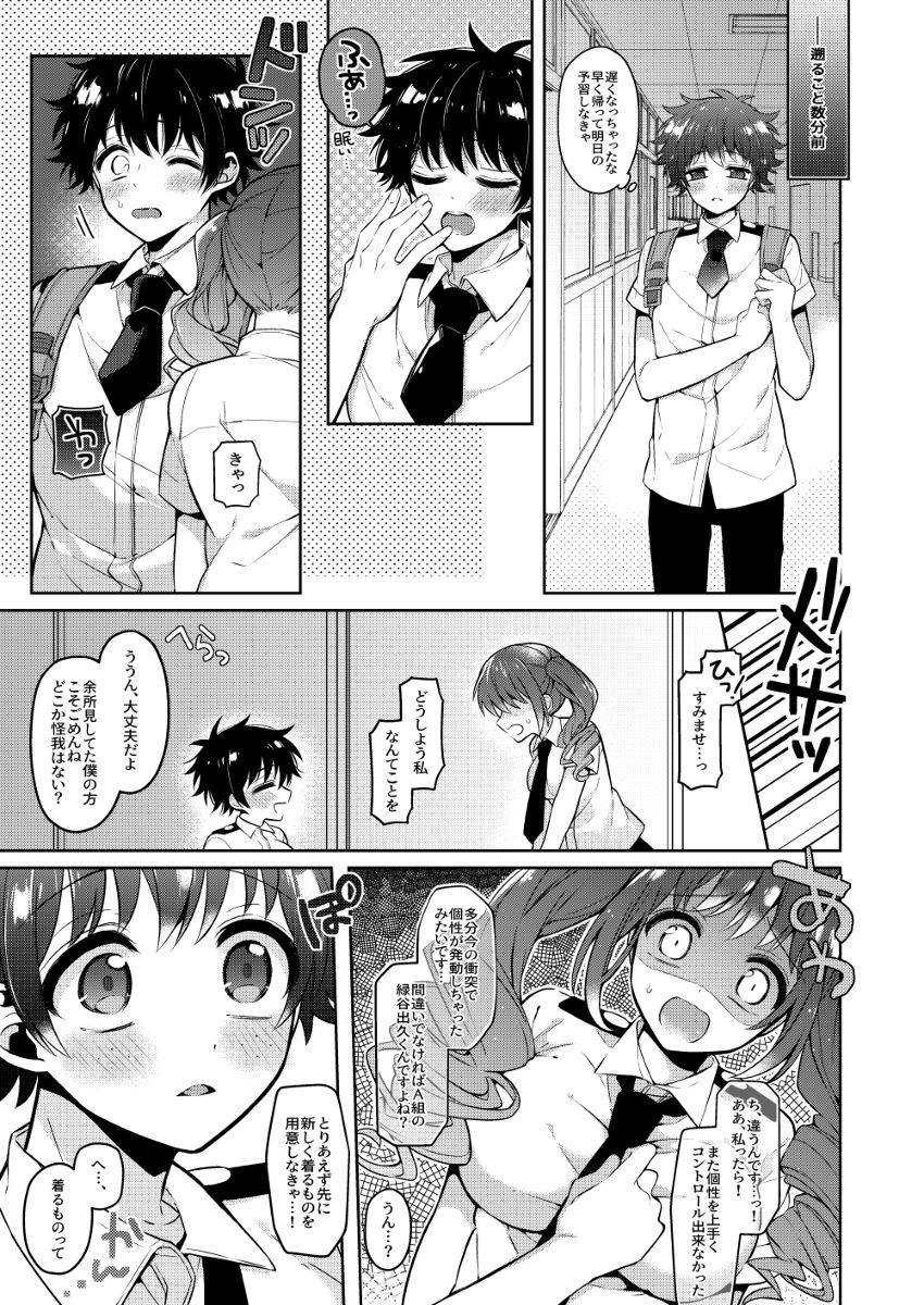 Shuwashu ice and cream sodasample page 2 full