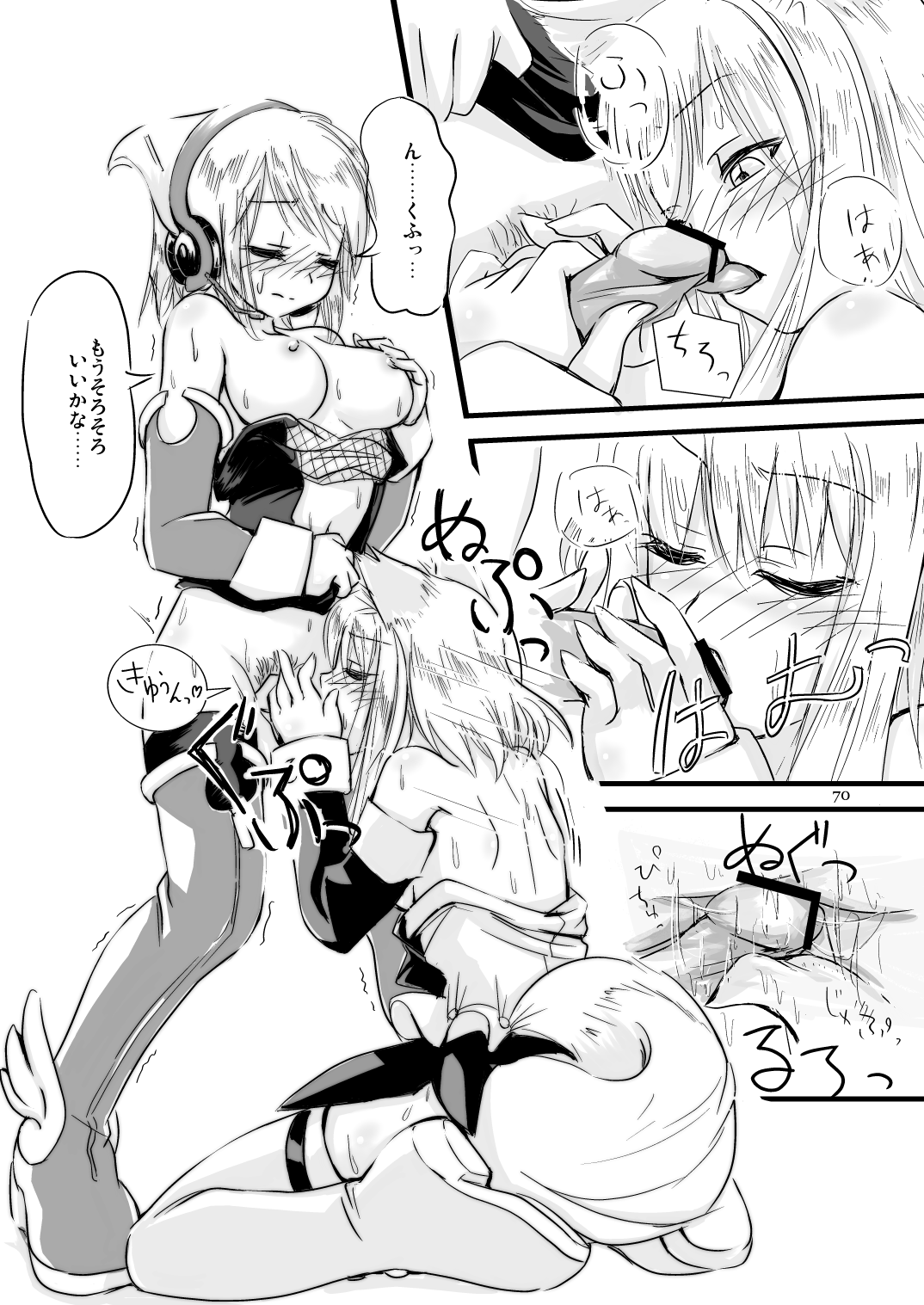 ふぉくす子とさんだば子はラブラブで百合百合な関係にちまいない。 page 4 full