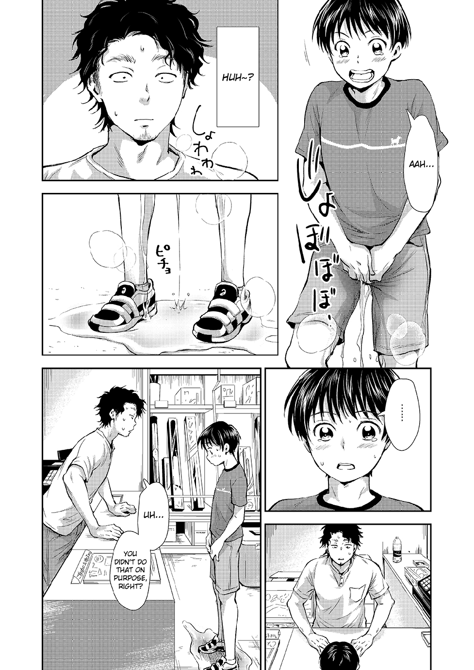 Nagai Natsuyasumi page 3 full