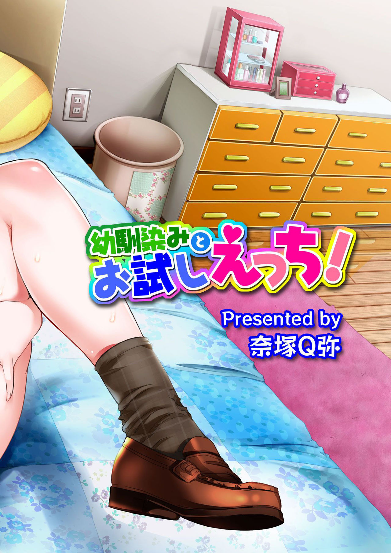 BANANAMATE Vol. 3 page 3 full