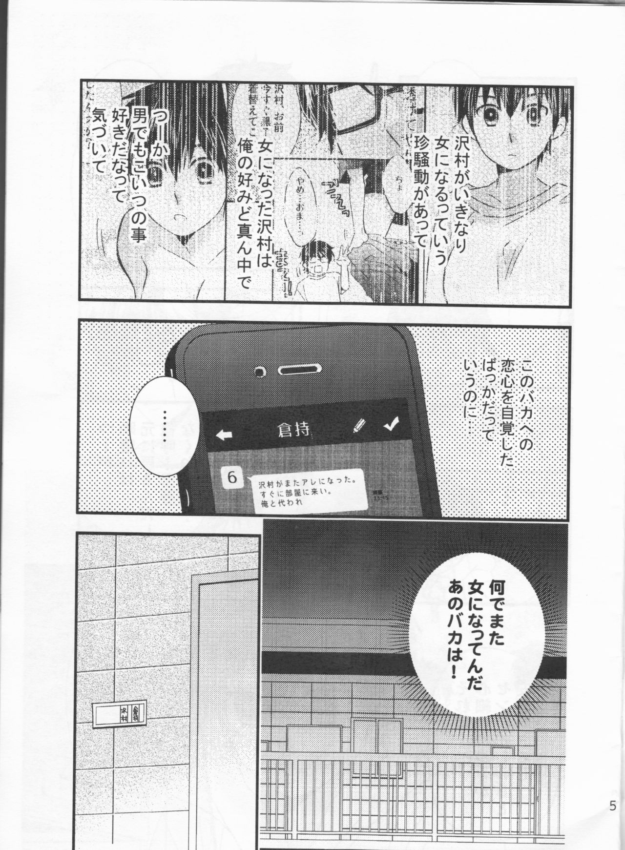Kawaii wa Seigi! page 5 full