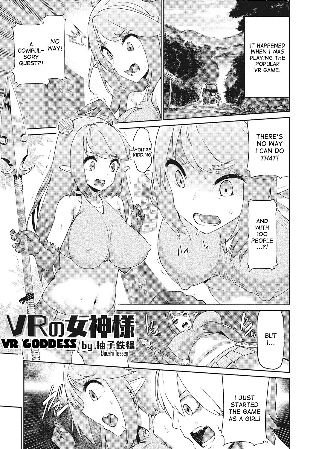VR no Megami-sama | VR Goddess page 1 full
