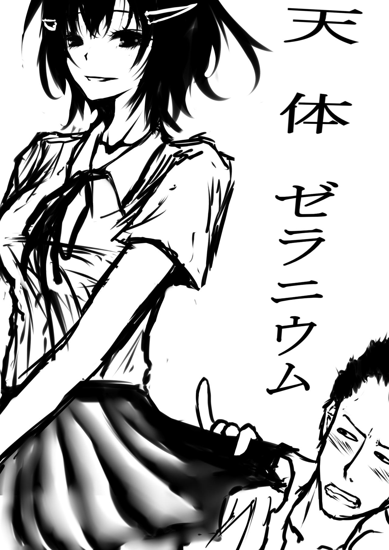 Tentai Geranium 1 page 1 full