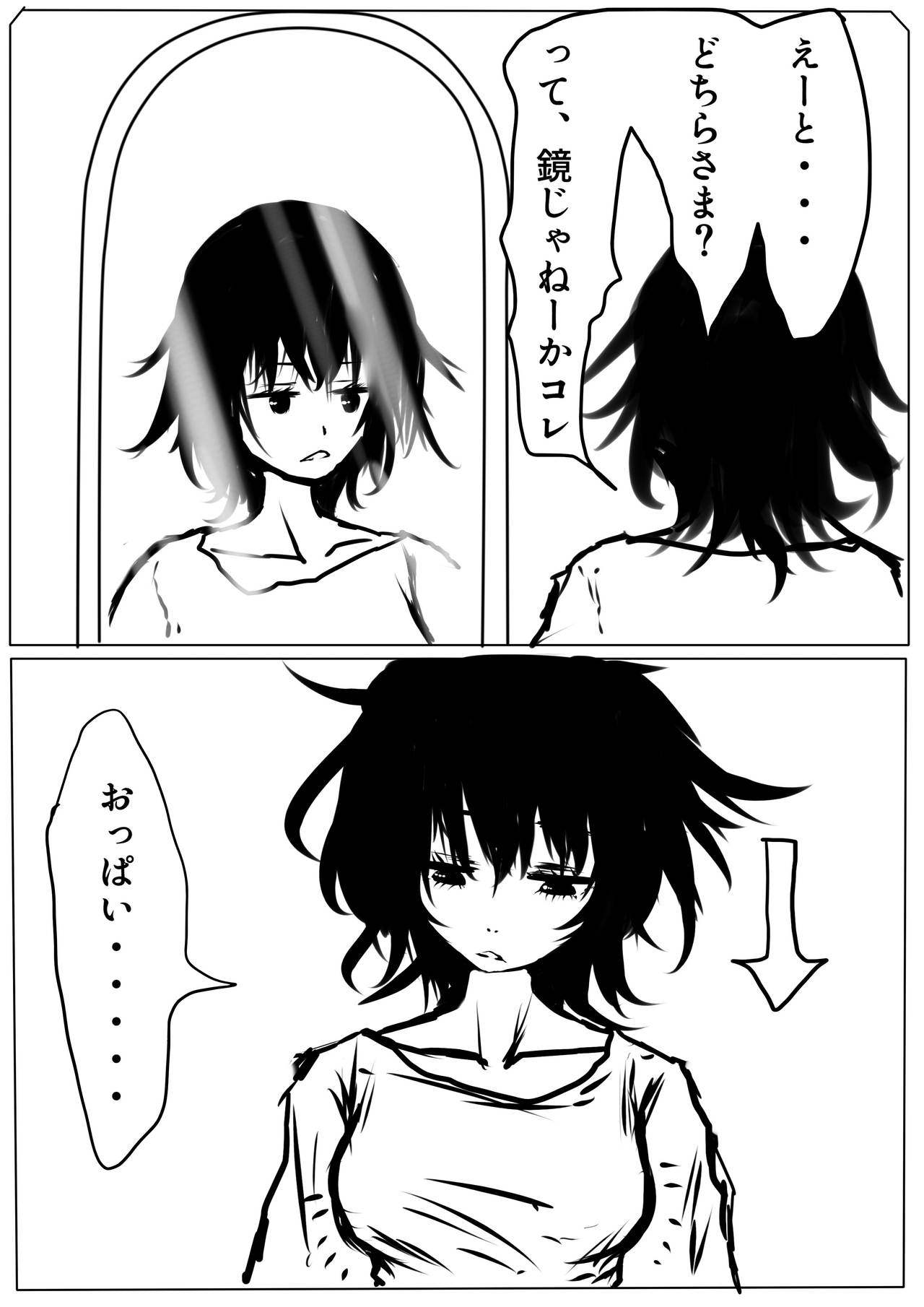 Tentai Geranium 1 page 3 full