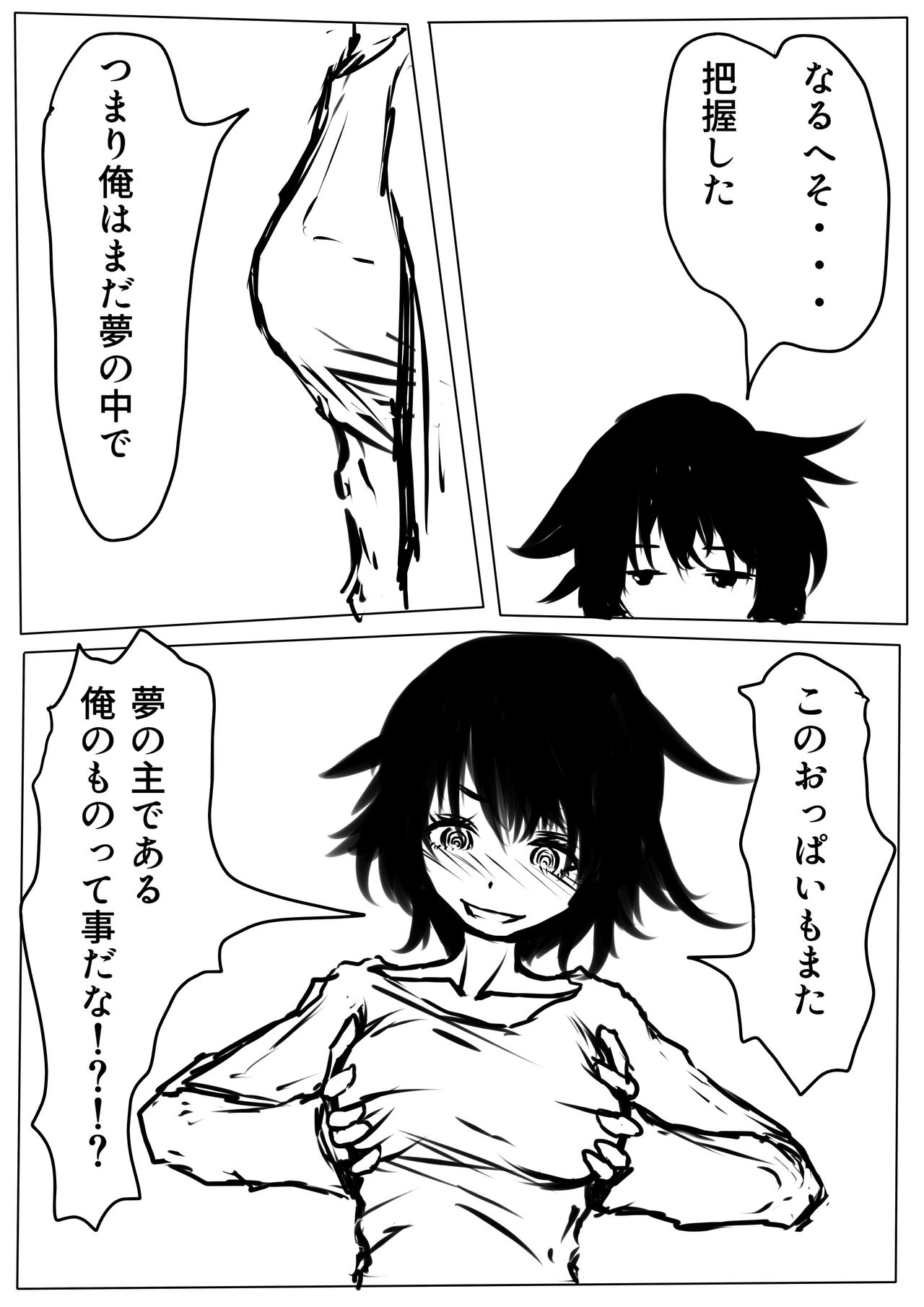 Tentai Geranium 1 page 4 full