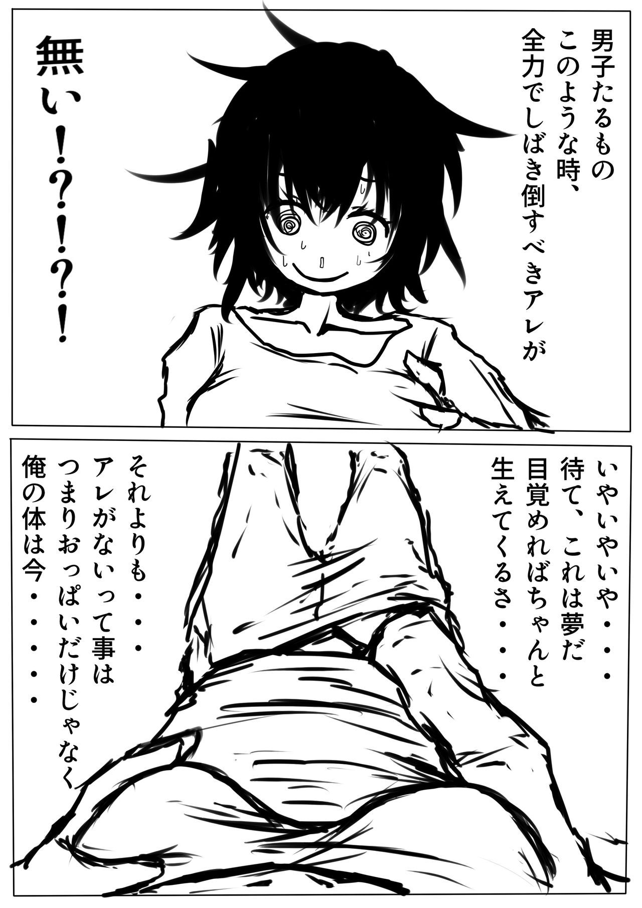 Tentai Geranium 1 page 6 full