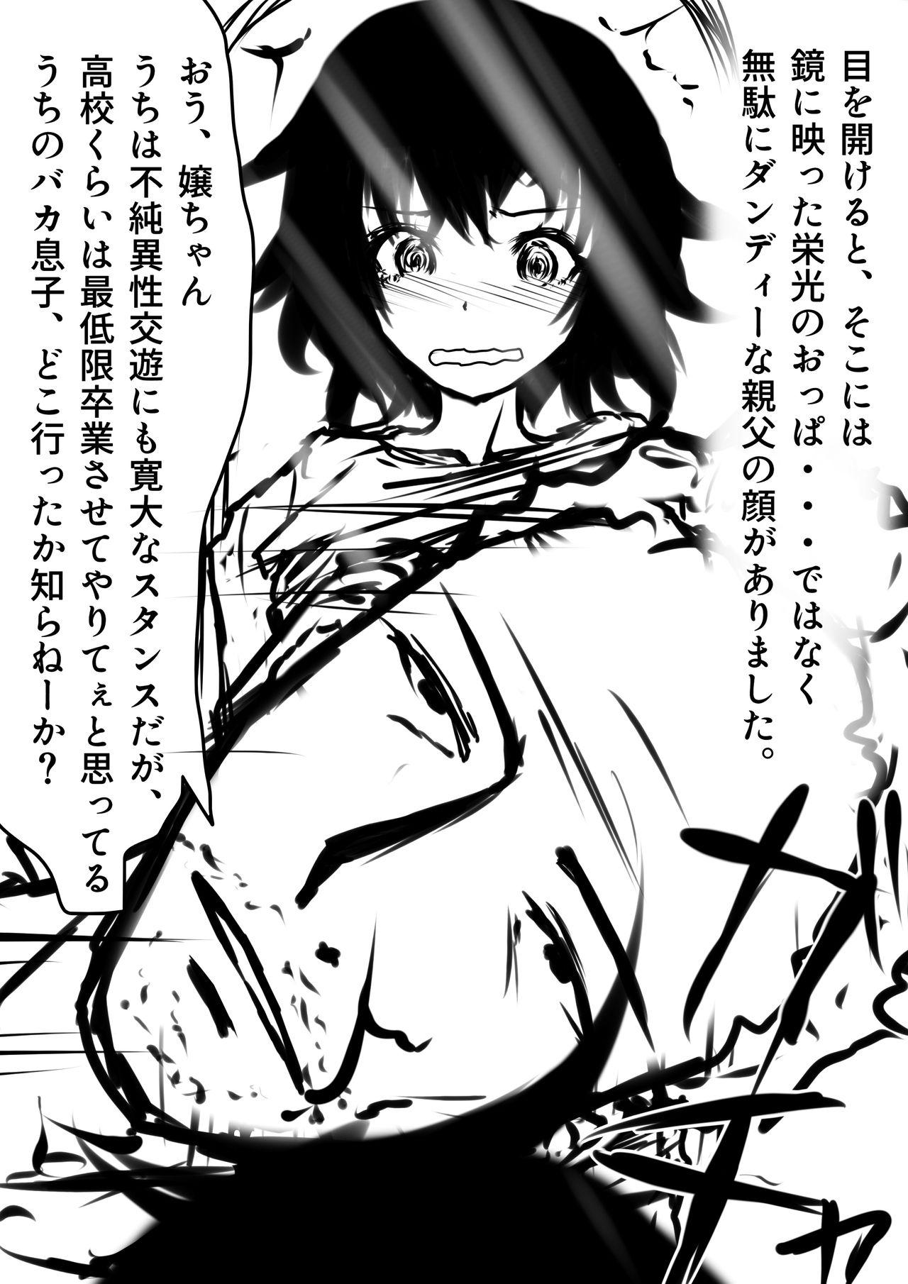 Tentai Geranium 1 page 8 full