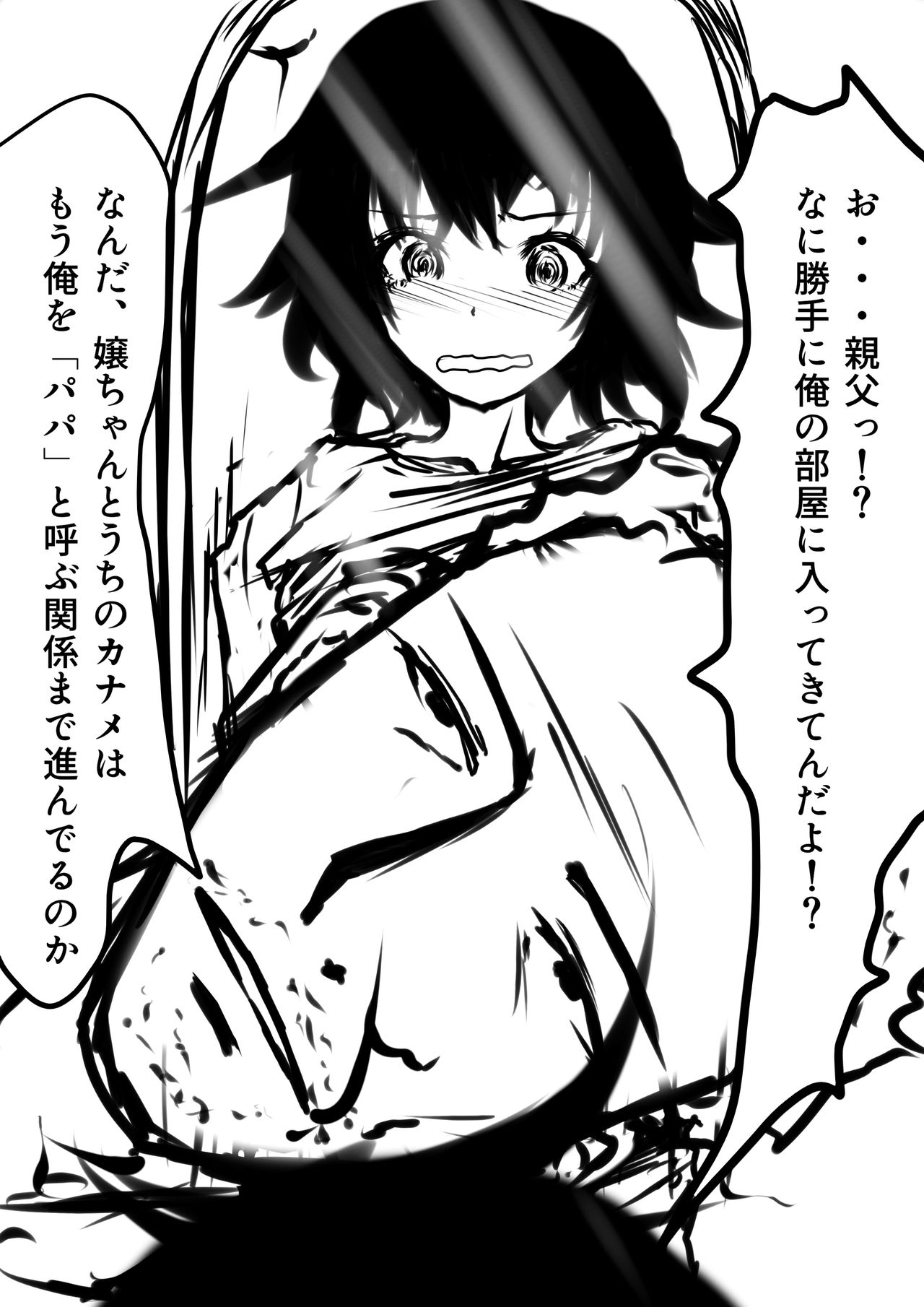 Tentai Geranium 1 page 9 full