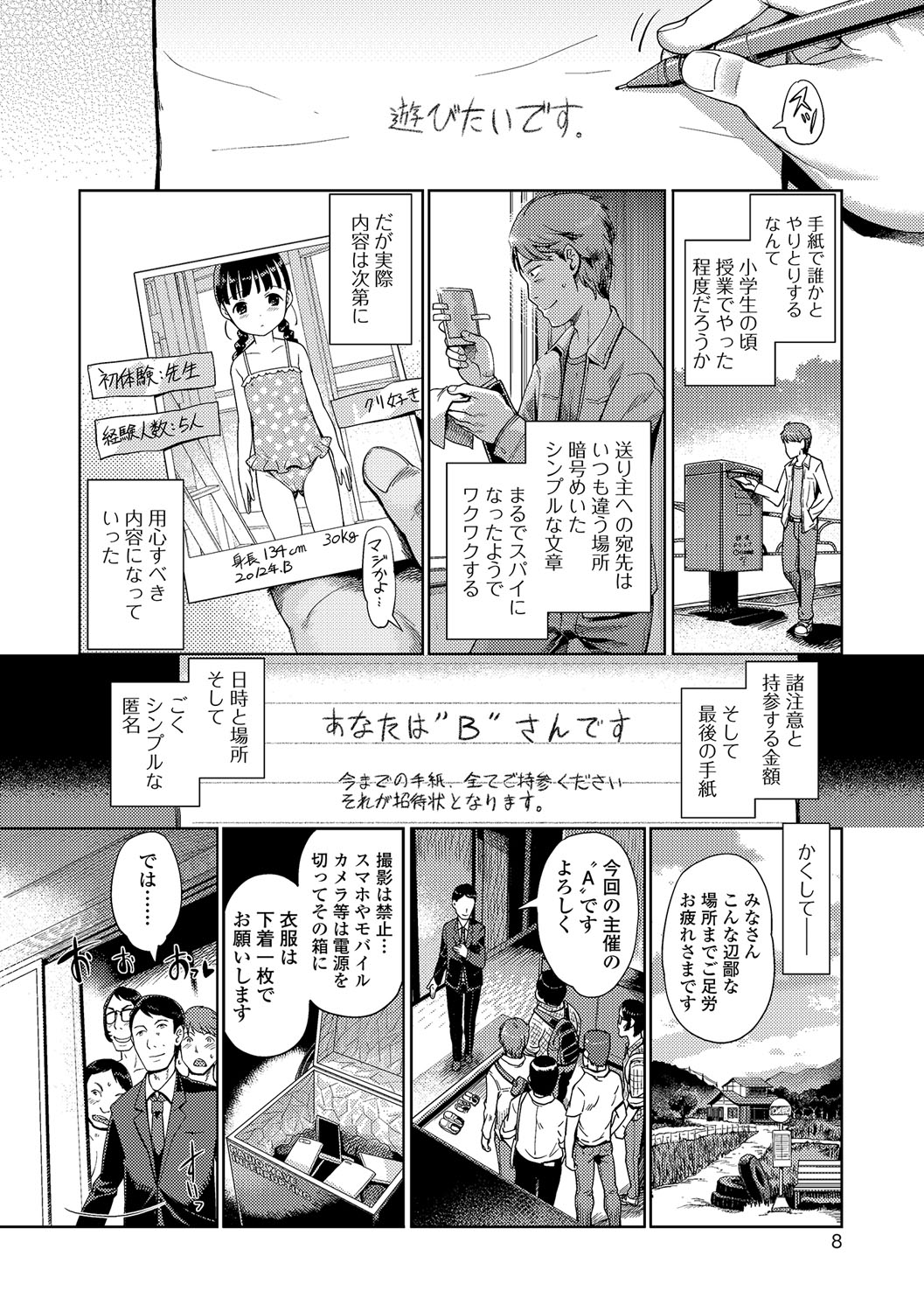 Hime Hajime page 7 full