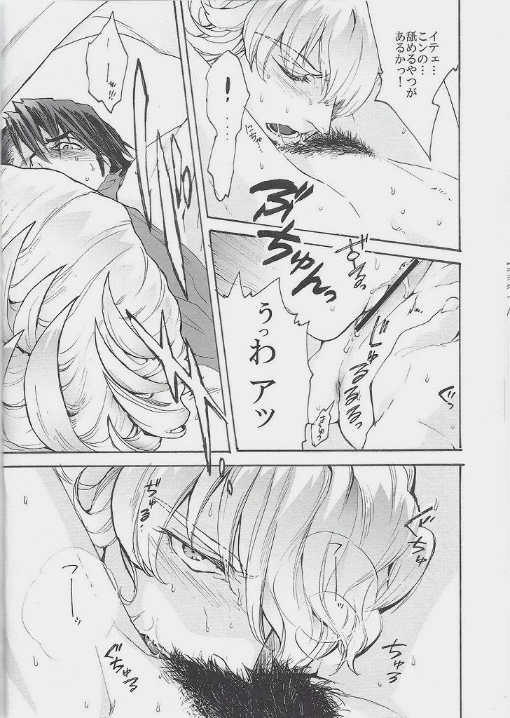 Toraman page 10 full