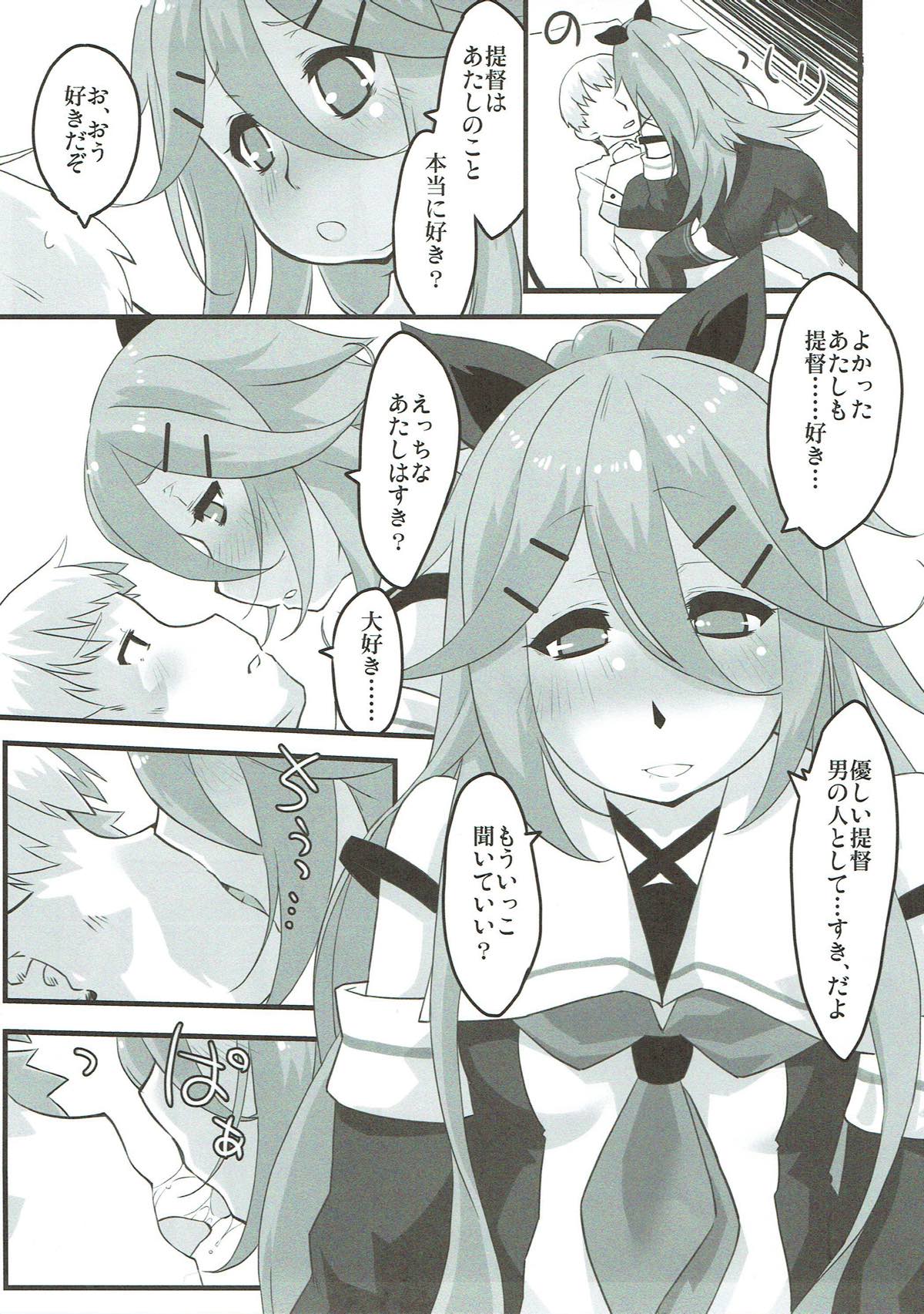 Yamakaze no Nukumori page 10 full