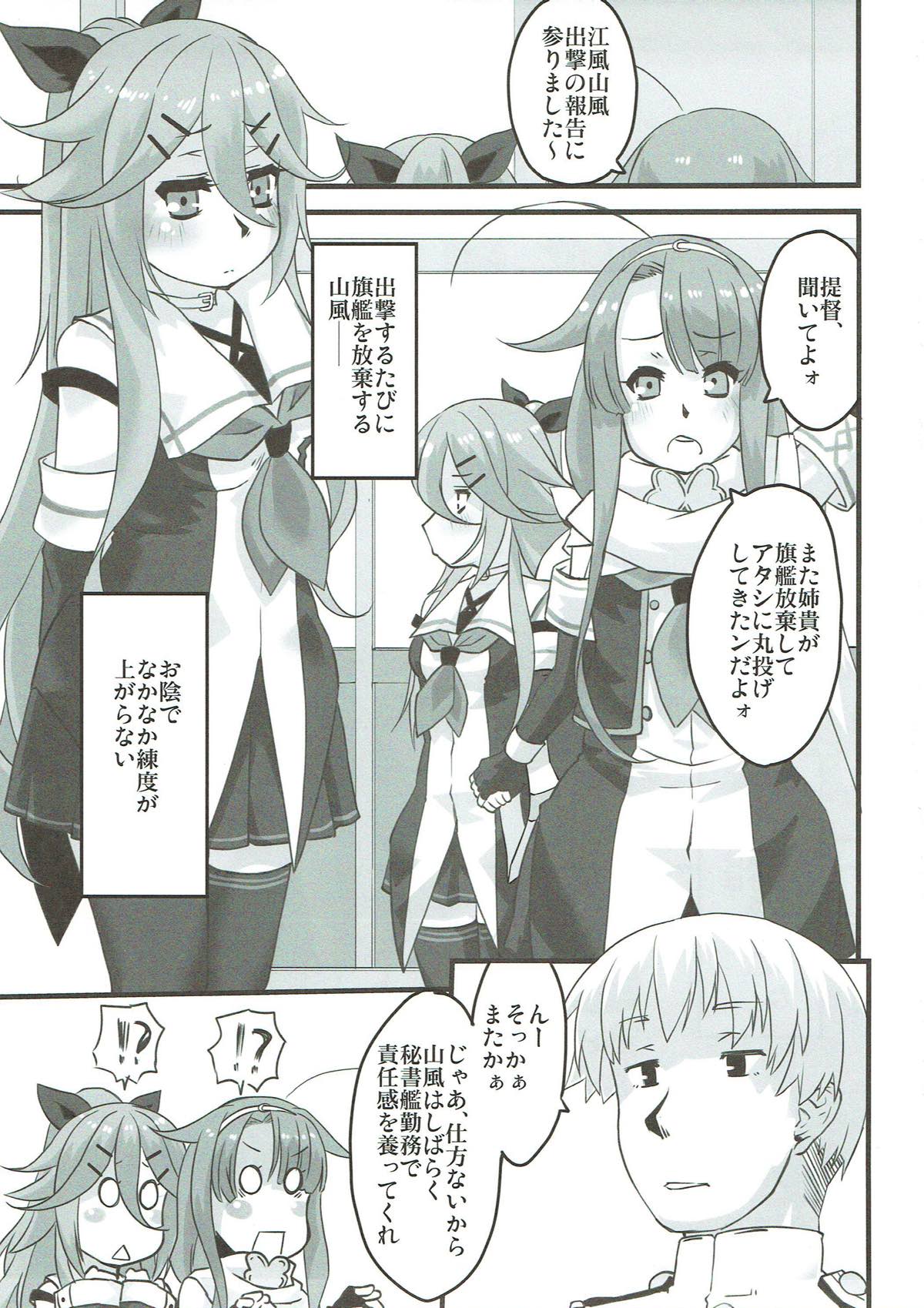 Yamakaze no Nukumori page 4 full