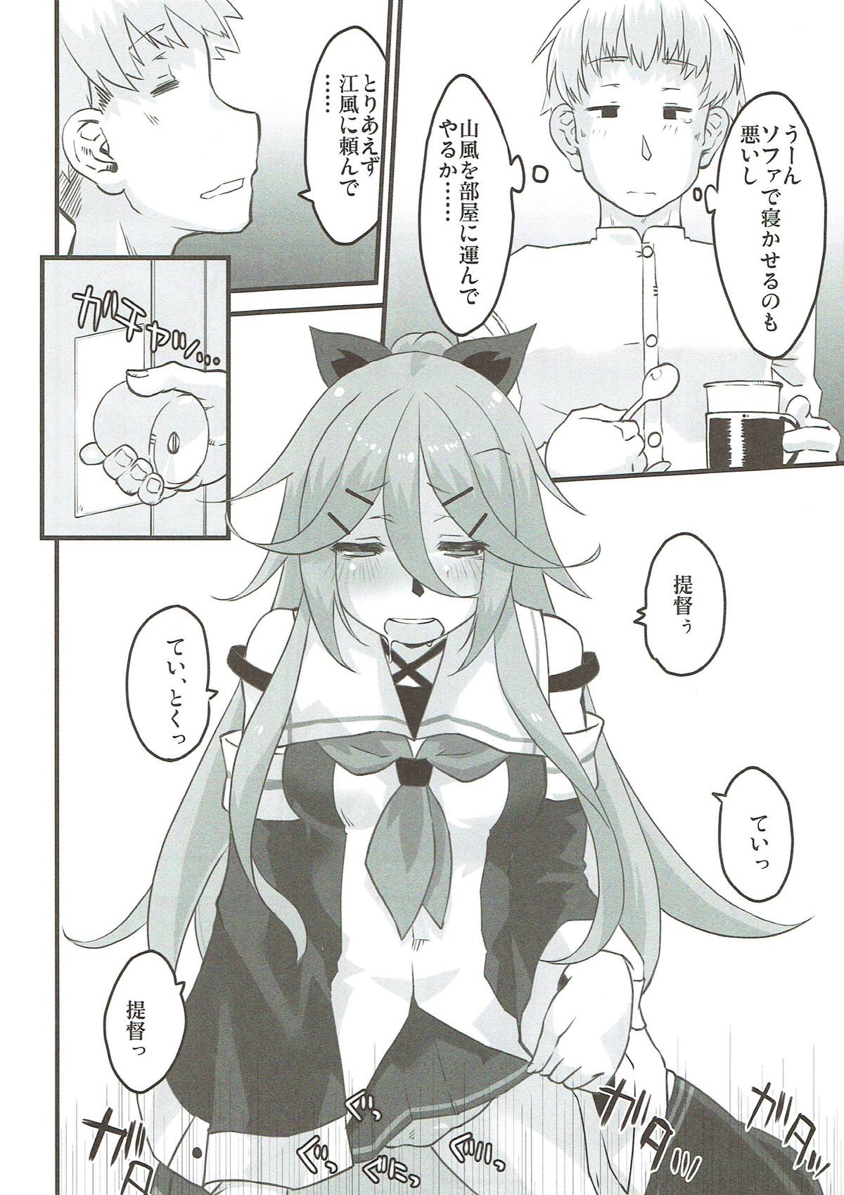Yamakaze no Nukumori page 7 full