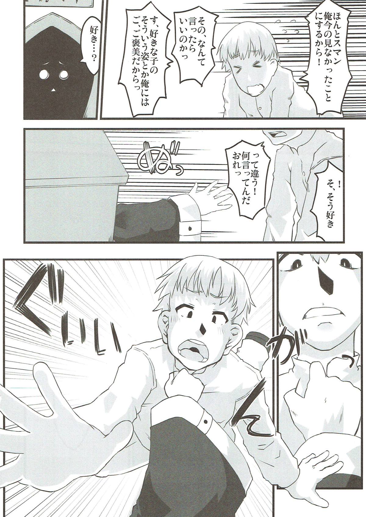 Yamakaze no Nukumori page 9 full
