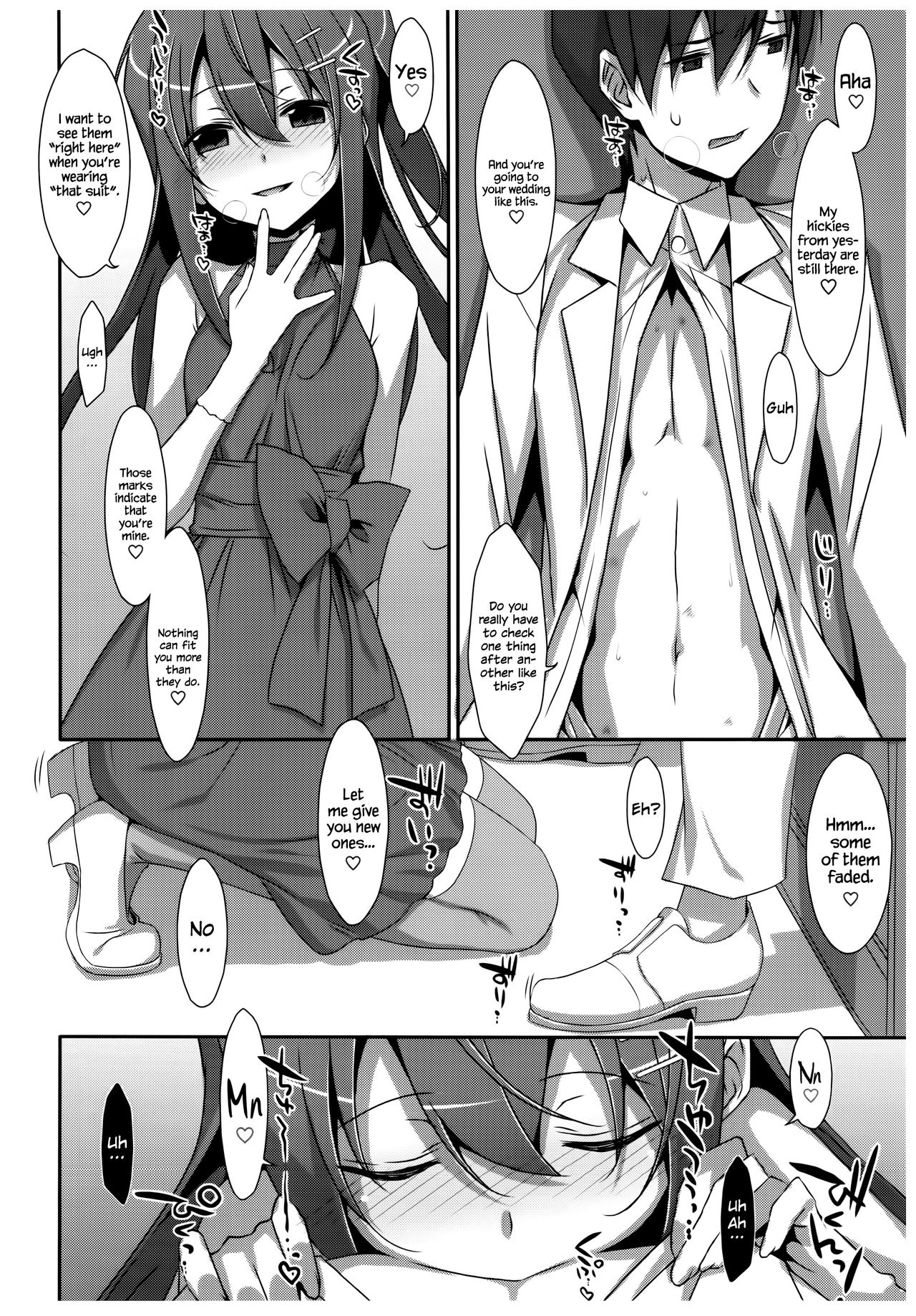 Watashi no, Onii-chan 4.5 Bangaihen  =White Symphony= page 7 full