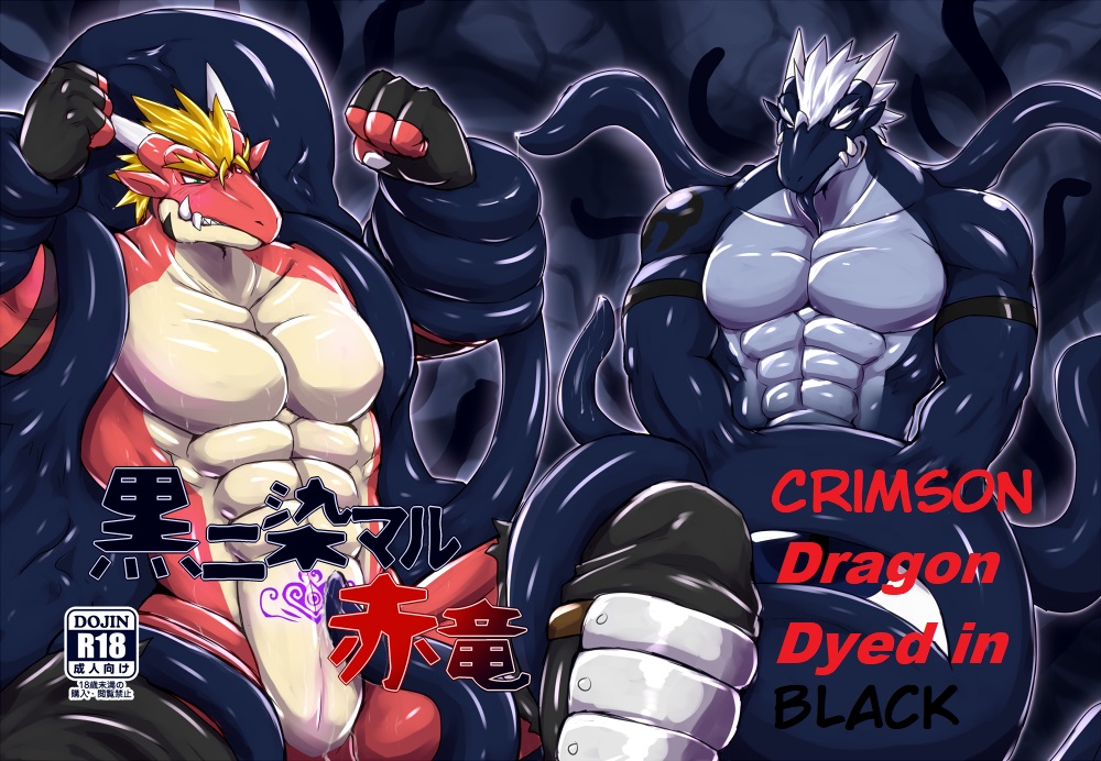 Crimson Dragon Dyed in Black page 1 full