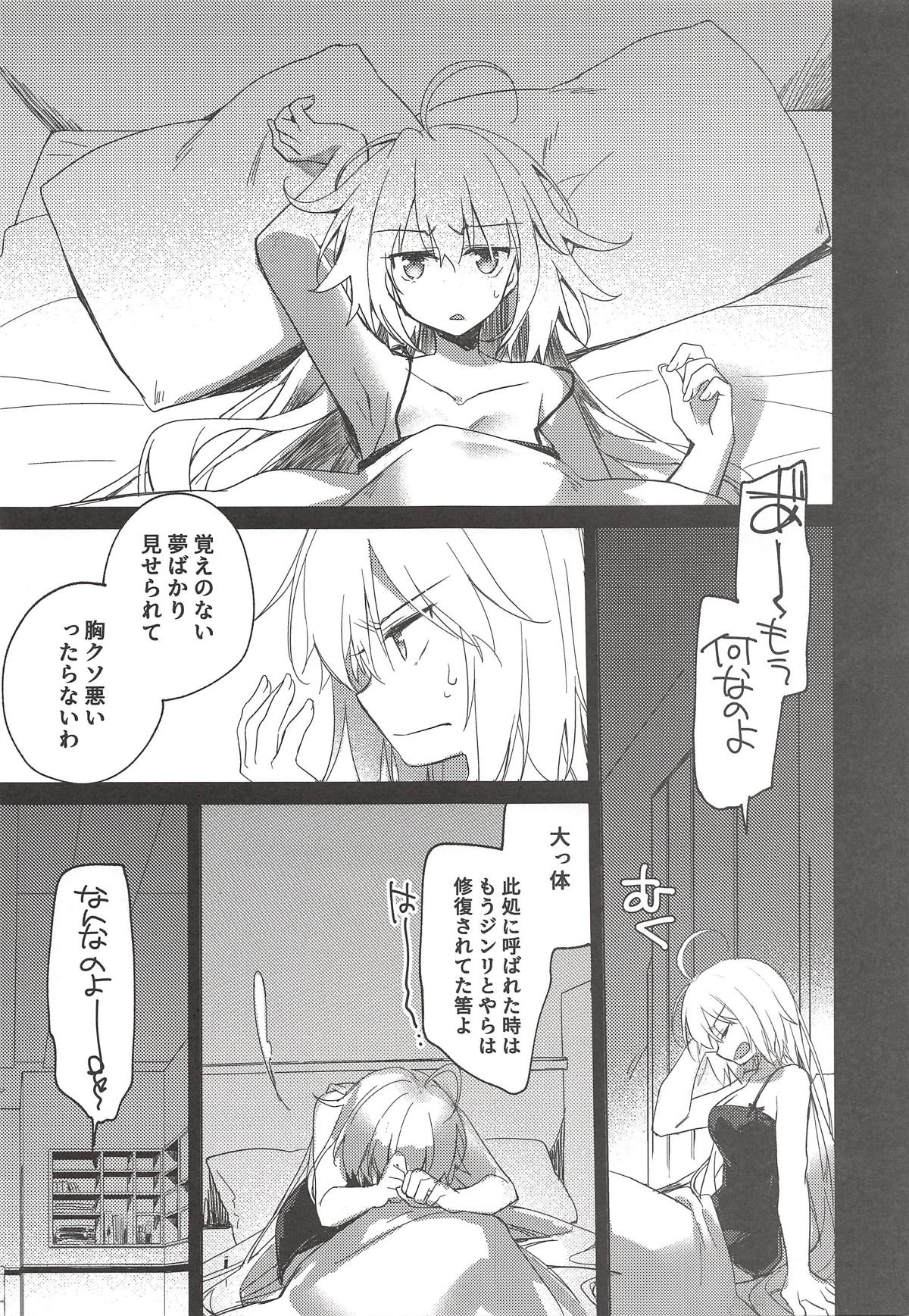 Nagusami Blue page 6 full