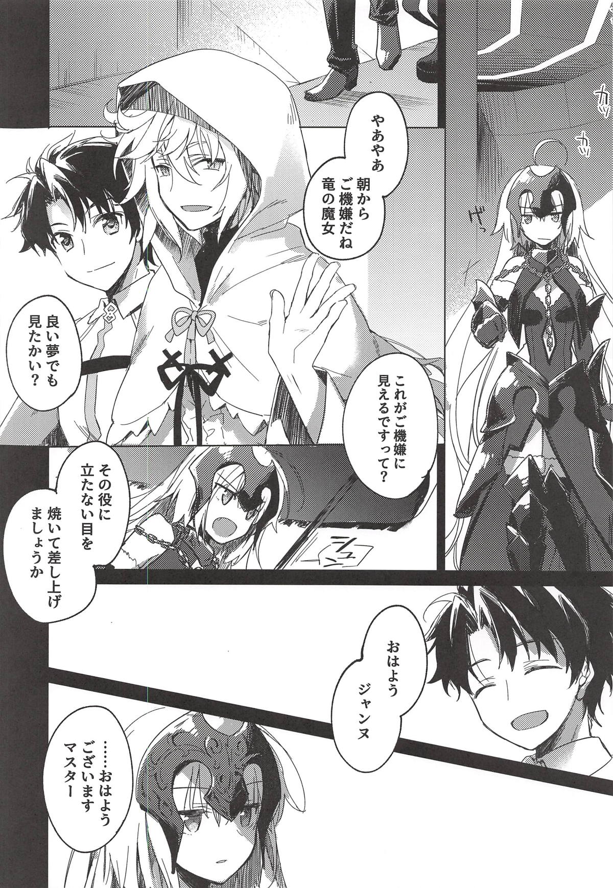 Nagusami Blue page 7 full