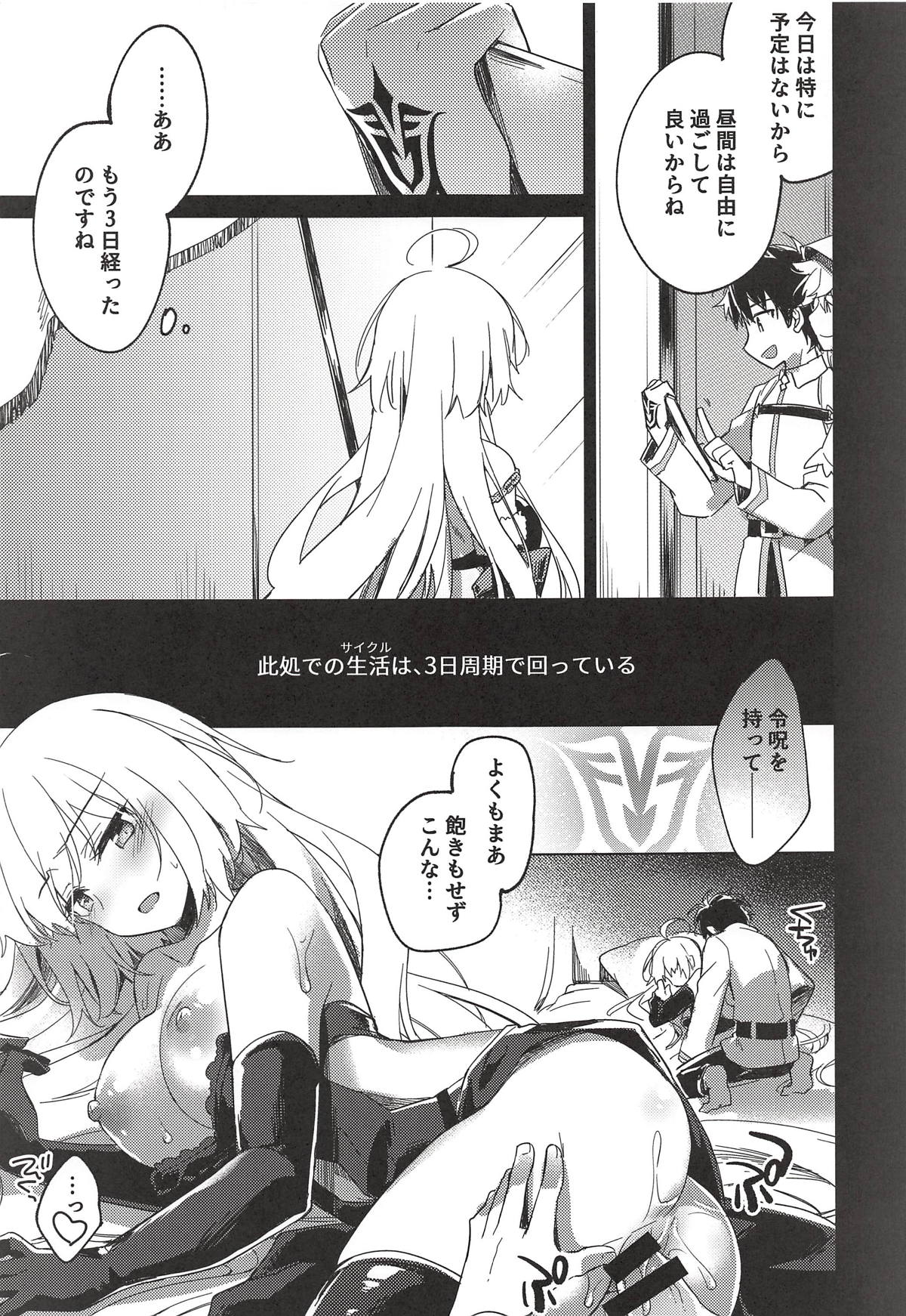 Nagusami Blue page 8 full