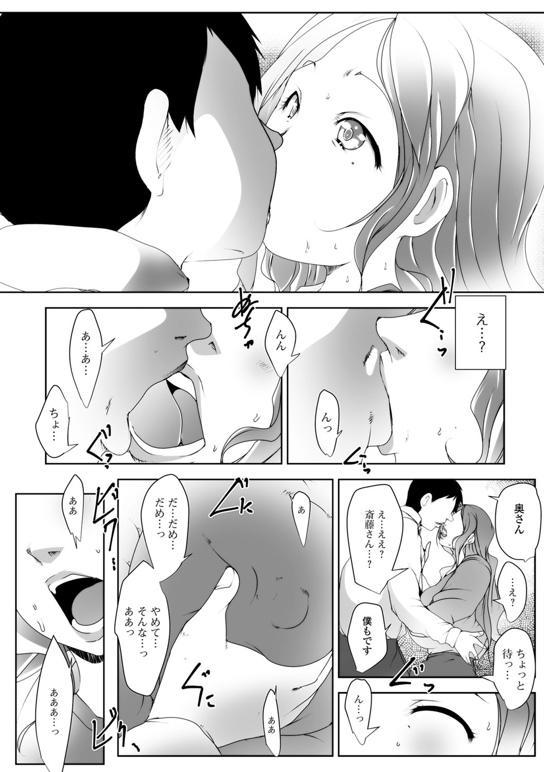 Web Haishin Gekkan Tonari no Kininaru Oku-san Vol. 015 page 10 full