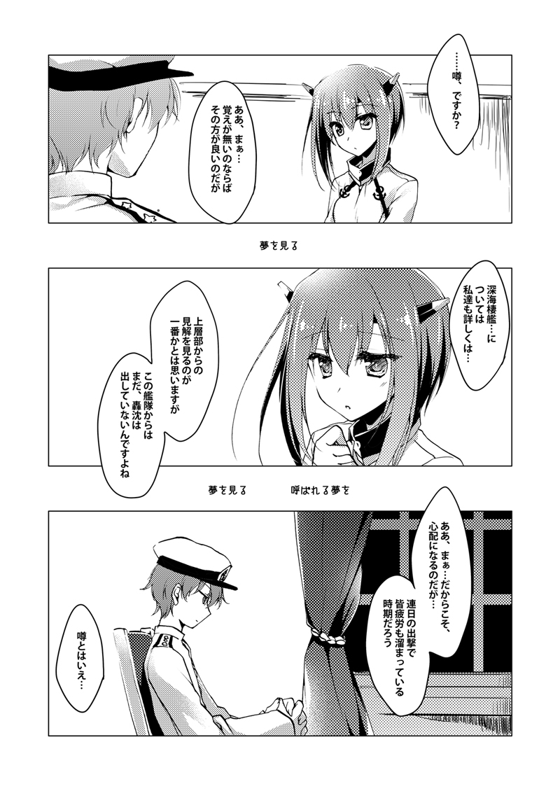 KanColle Soushuuhen page 6 full