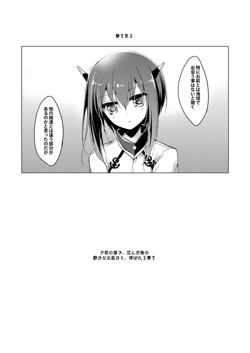 KanColle Soushuuhen page 7 full