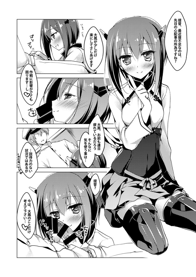 KanColle Soushuuhen page 9 full