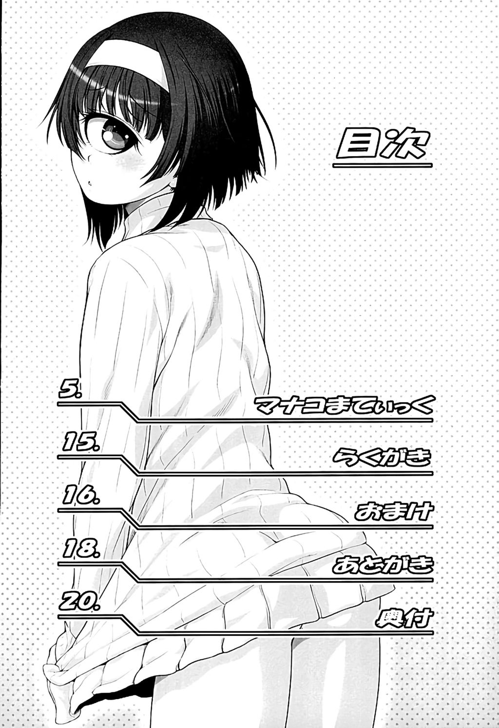 Manakomatic page 3 full