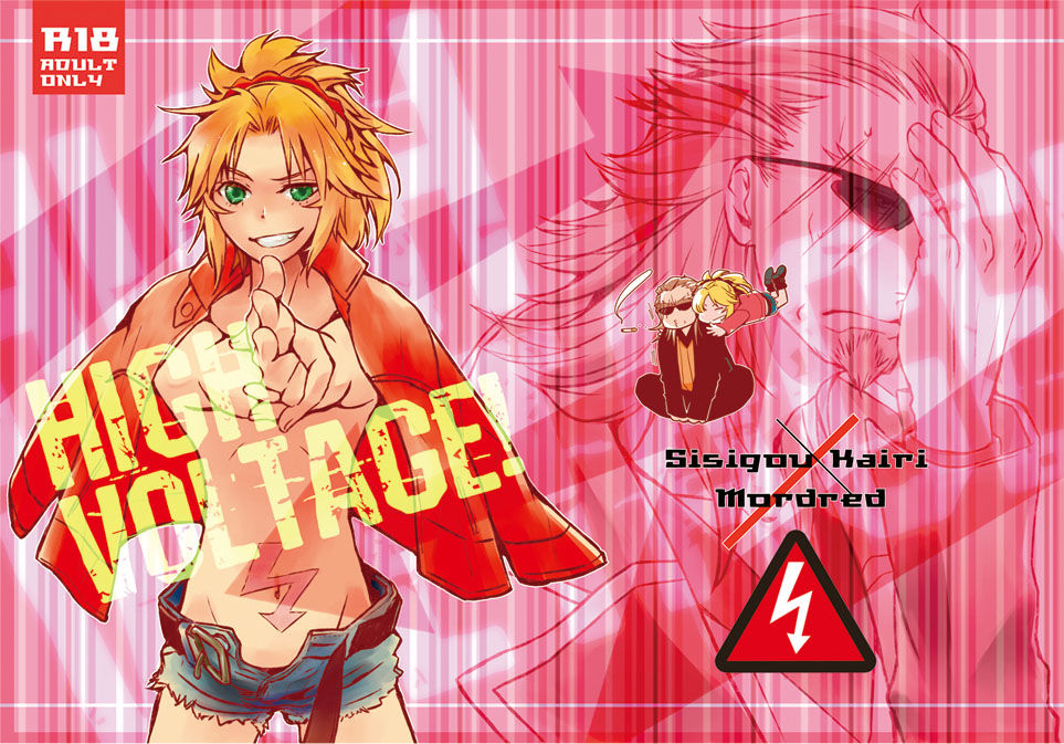 HIGH VOLTAGE! page 1 full