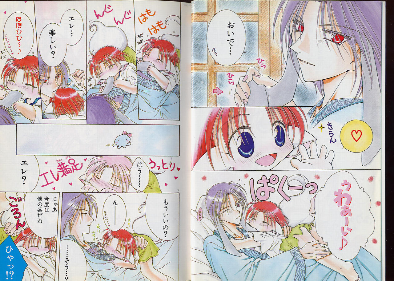 Pet-Boy's 8 page 4 full