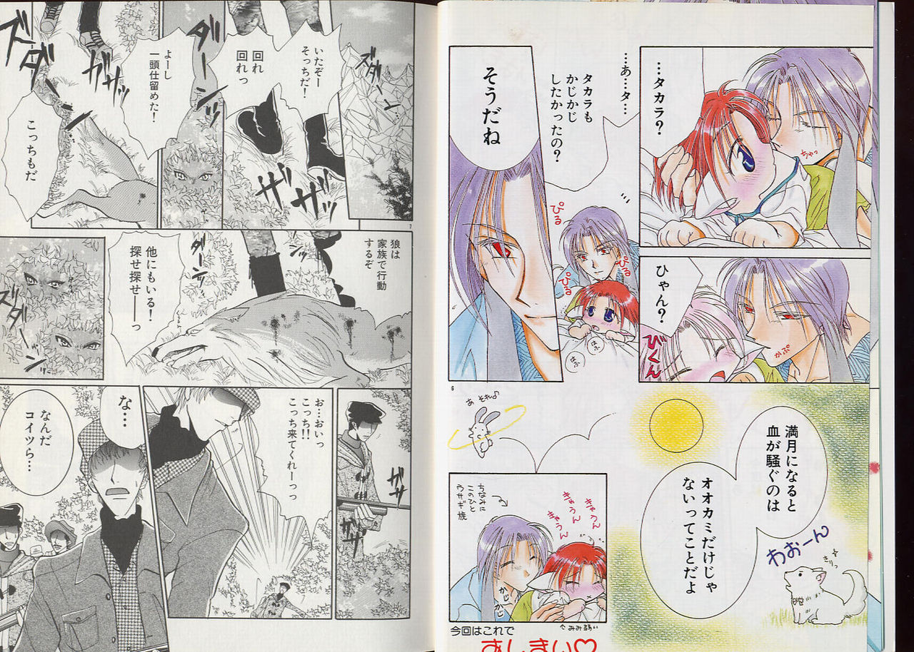 Pet-Boy's 8 page 5 full