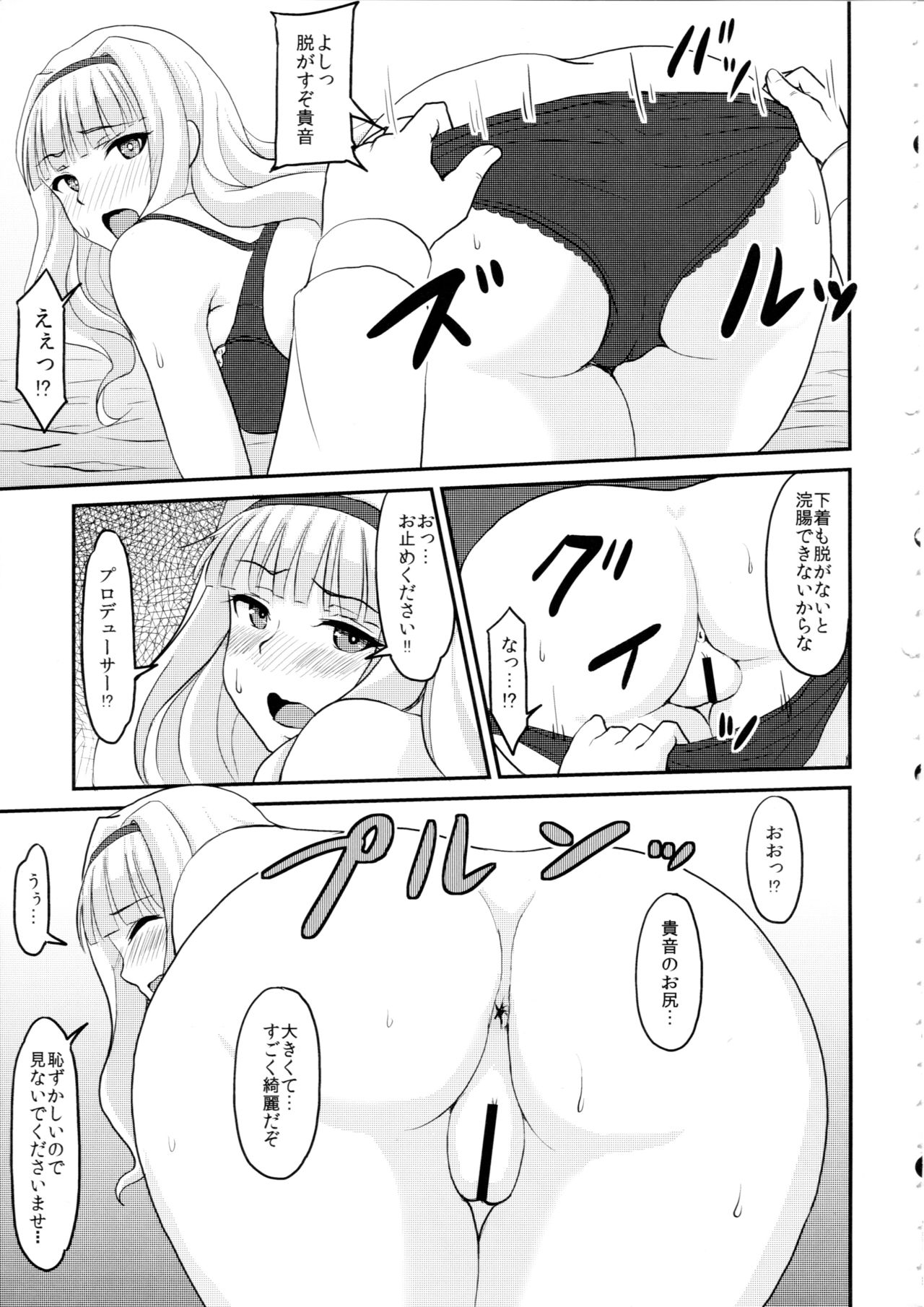Shirihime Shuu page 10 full