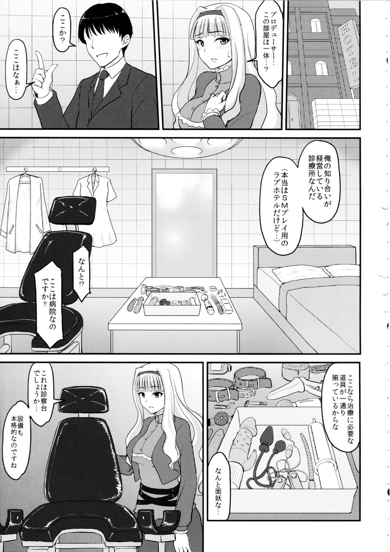Shirihime Shuu page 8 full