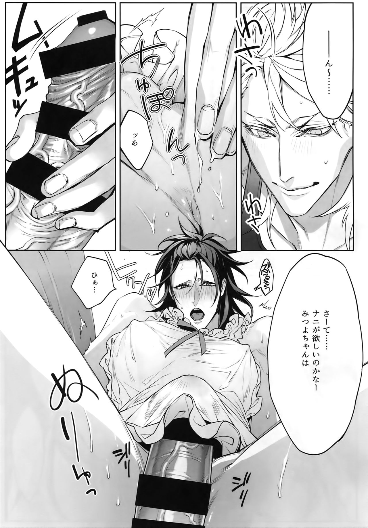 DEATH AND DECAY page 10 full