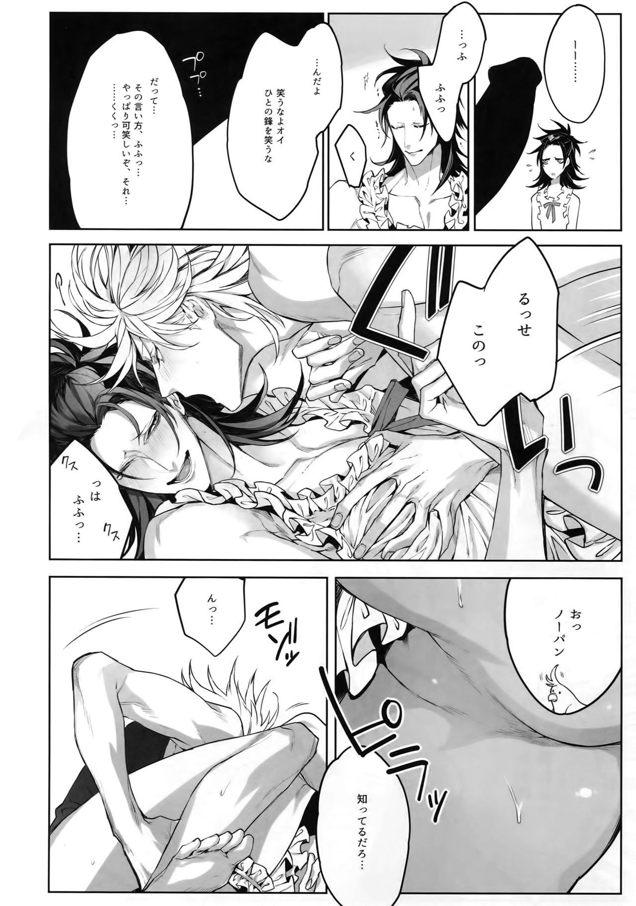 DEATH AND DECAY page 7 full