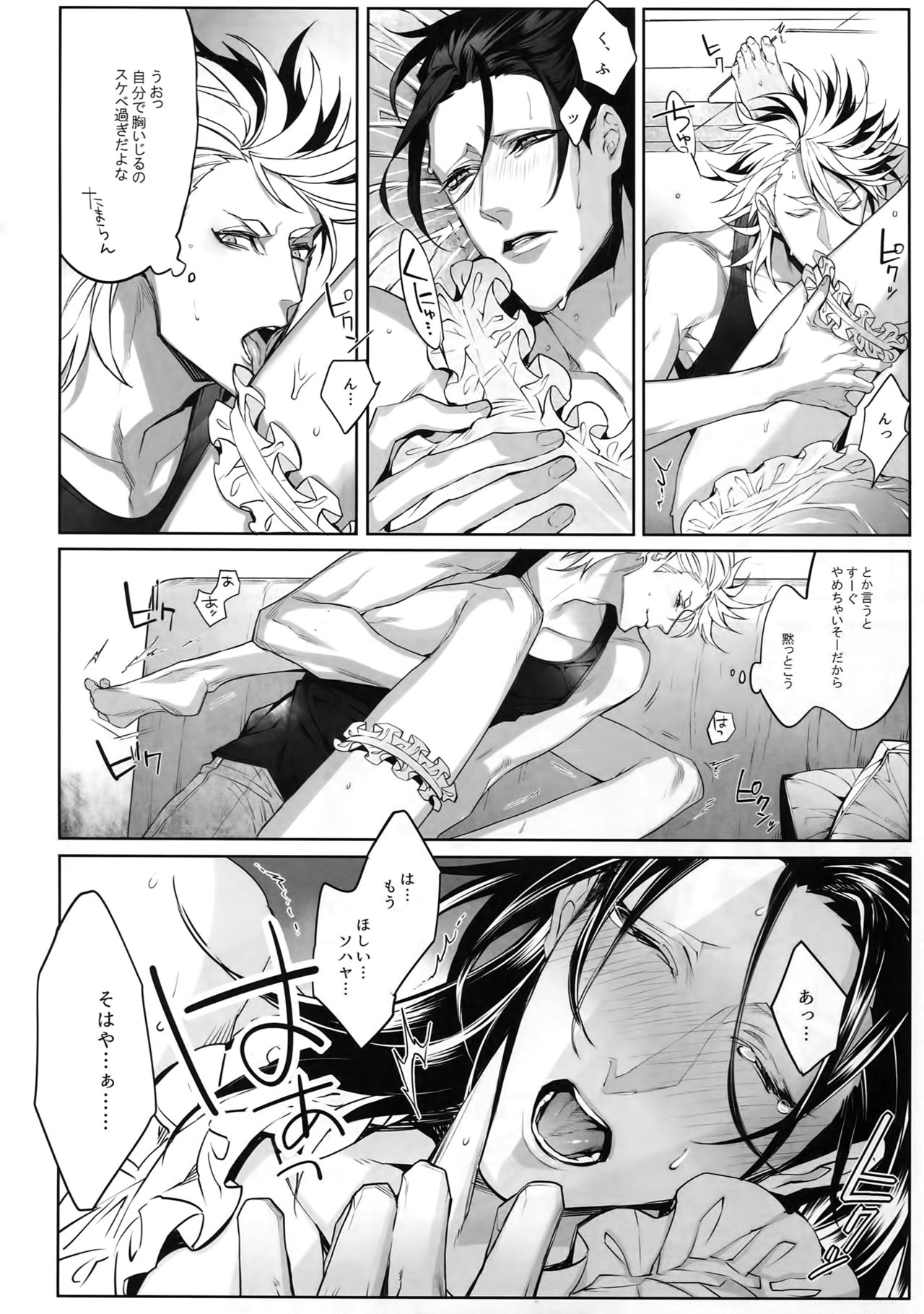 DEATH AND DECAY page 9 full