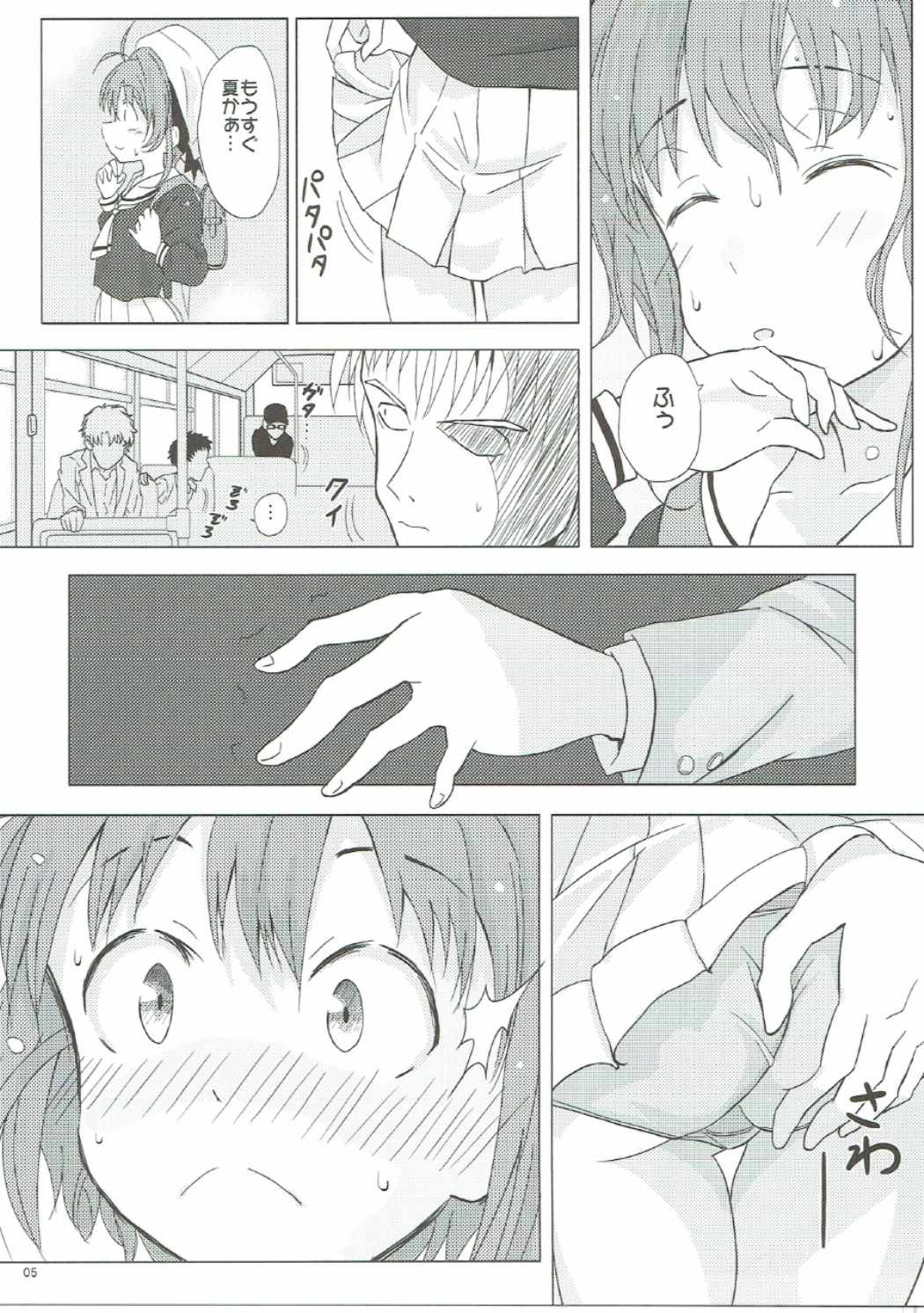 SAKURA BREAK 2 ~Akumu no Shuudan Chikan Bus~ page 4 full