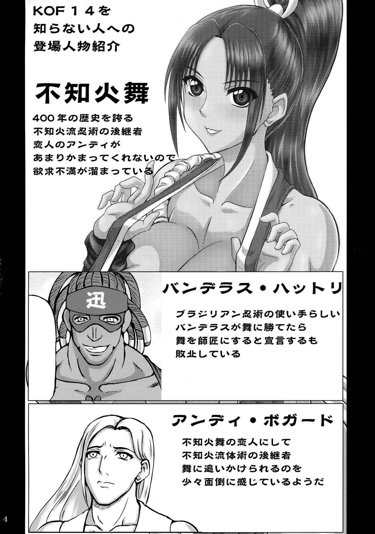 Hatsujou Hime page 4 full