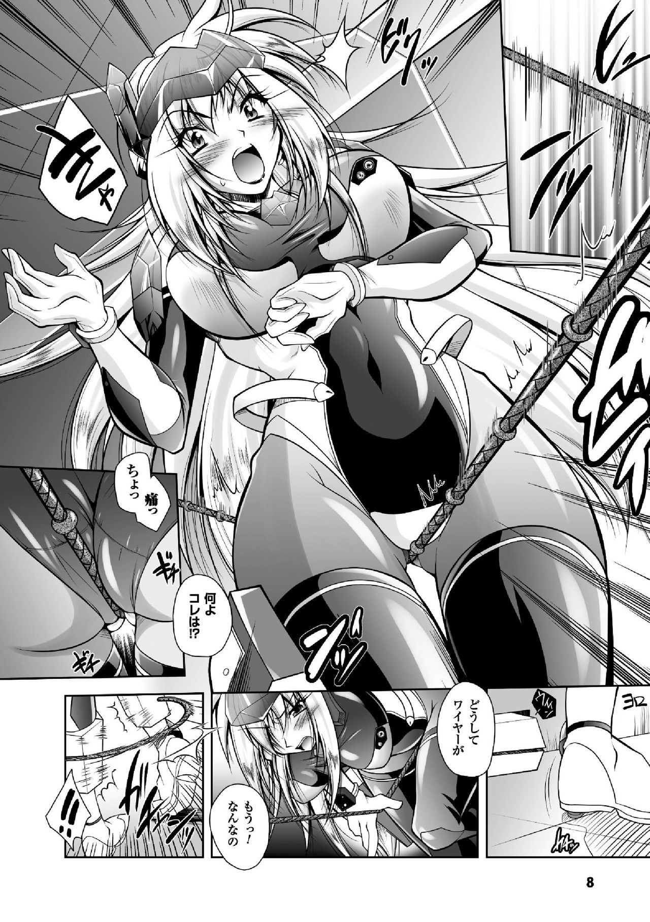 Fallen Justice -Seigi Shittsui- page 8 full