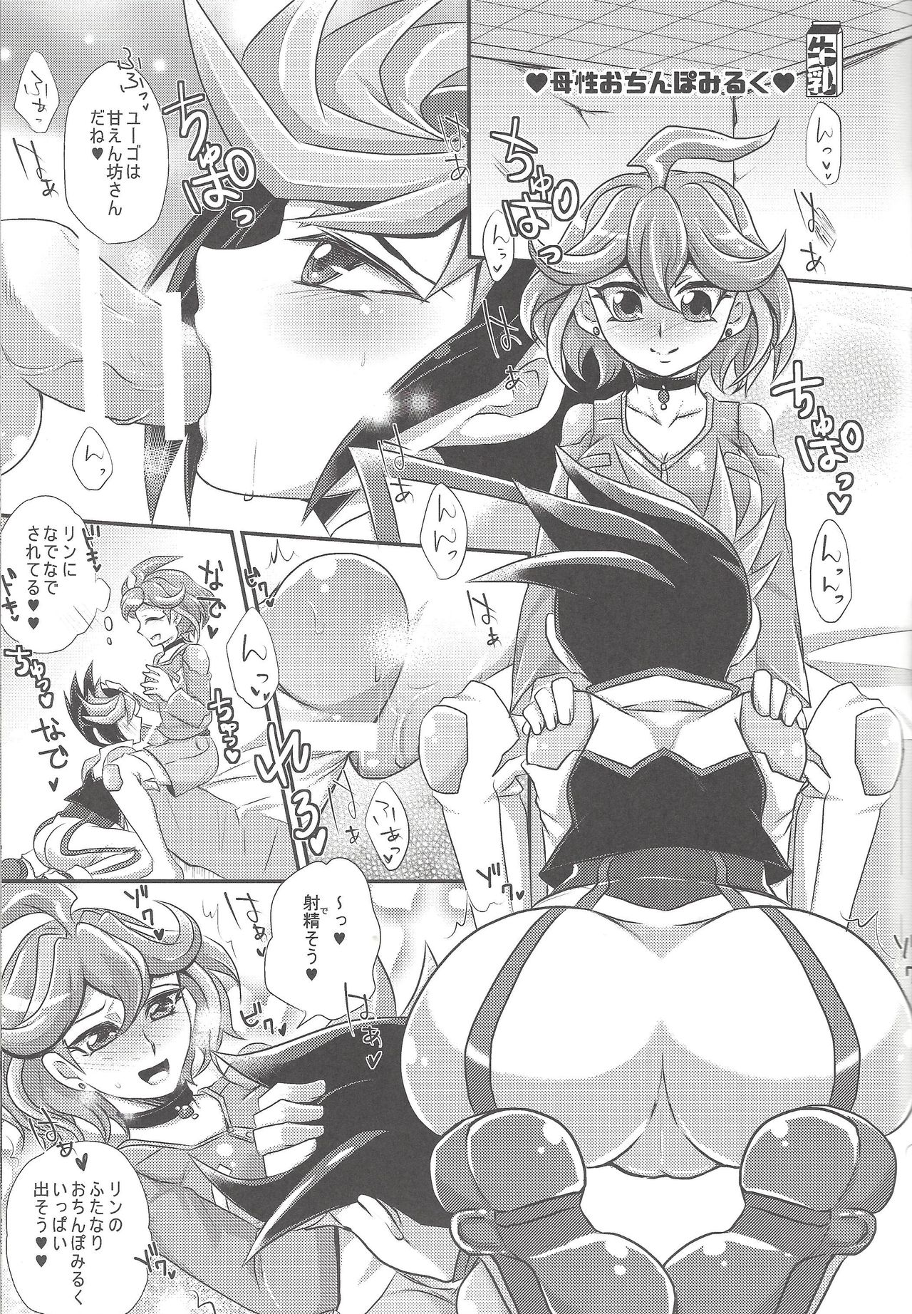 ACME of Smile! page 10 full