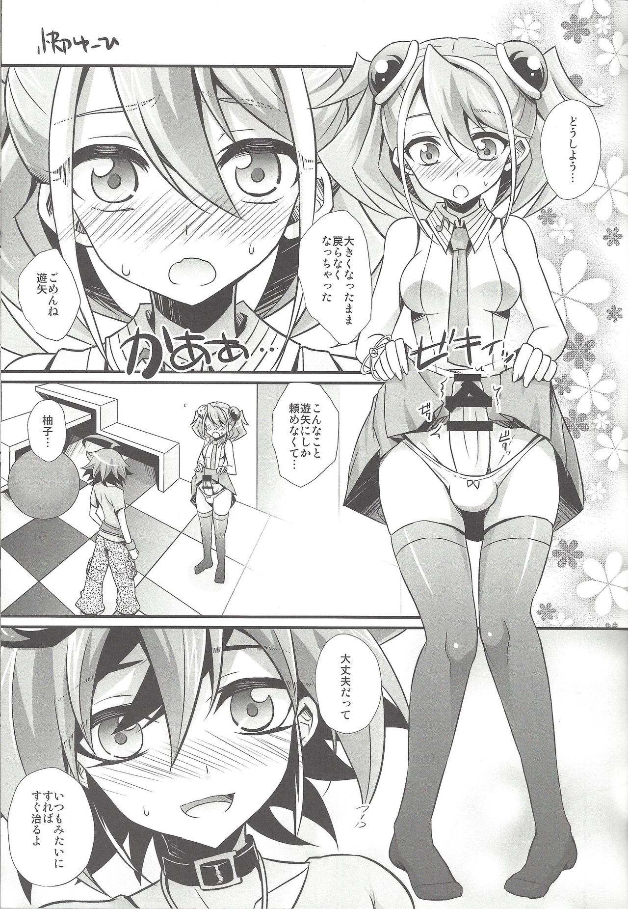 ACME of Smile! page 4 full